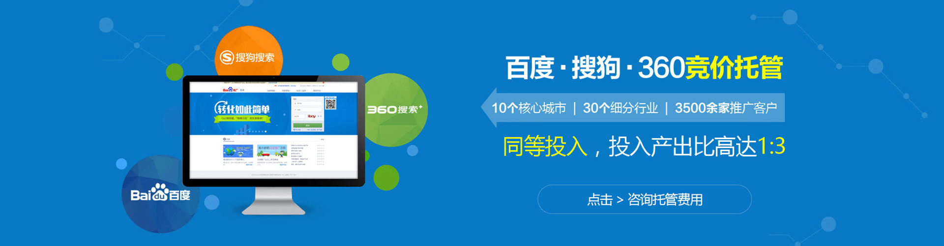 安达网络推广竞价